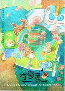 蜜桃AV在线播放 机甲动漫