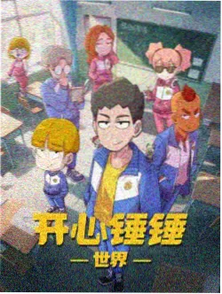 蜜桃AV在线播放 动漫推荐